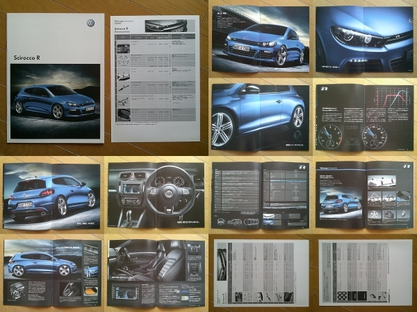 Volkswagen Scirocco R (13CDL型) カタログ 2012年版 22ページ ACカタログ付 ドイツ フォルクスワーゲン シロッコ プレミアムスポーツ