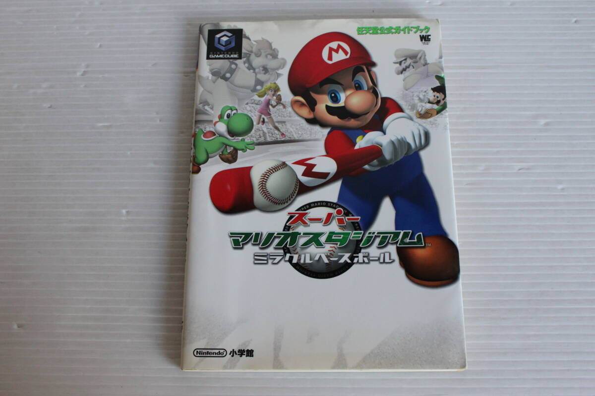 Nintendo　任天堂公式ガイドブック　スーパーマリオスタジアム ミラクルベースボール　GAMECUBE