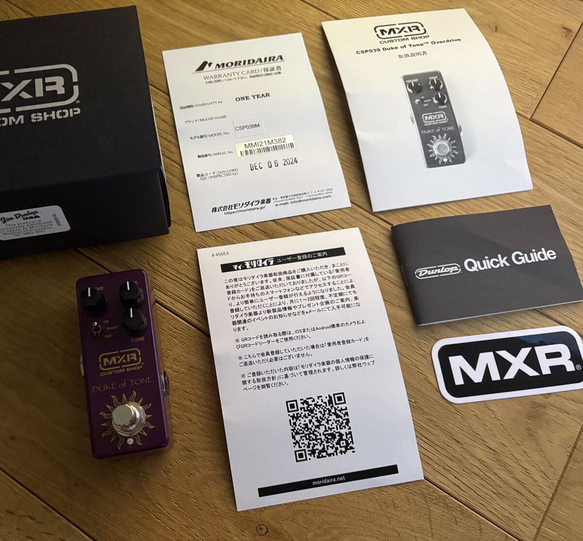 MXR Custom Shop CSP039 Duke of Tone / オーバードライブ / ANALOG.MANのコラボモデル ☆ 新品 ☆ 1円スタート ☆