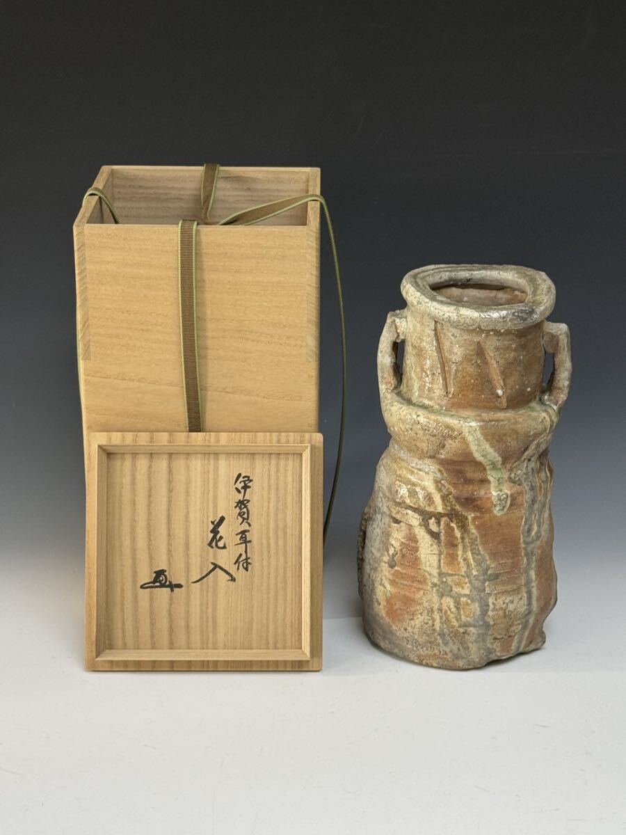 時代 伊賀耳付花入 鵬雲斎宗匠お書付　花器 茶道具　伊賀焼 花生 陶器