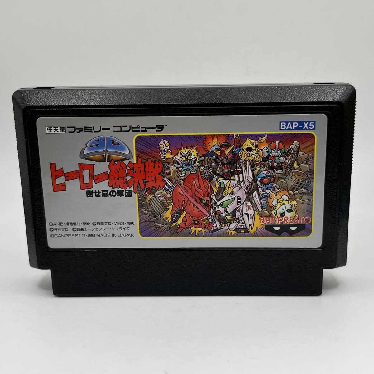SDヒーロー総決戦 倒せ!悪の軍団 BANPREST 1990 Nintendo 任天堂 ファミリーコンピュータ ファミコン FC ソフト カセット カートリッジ
