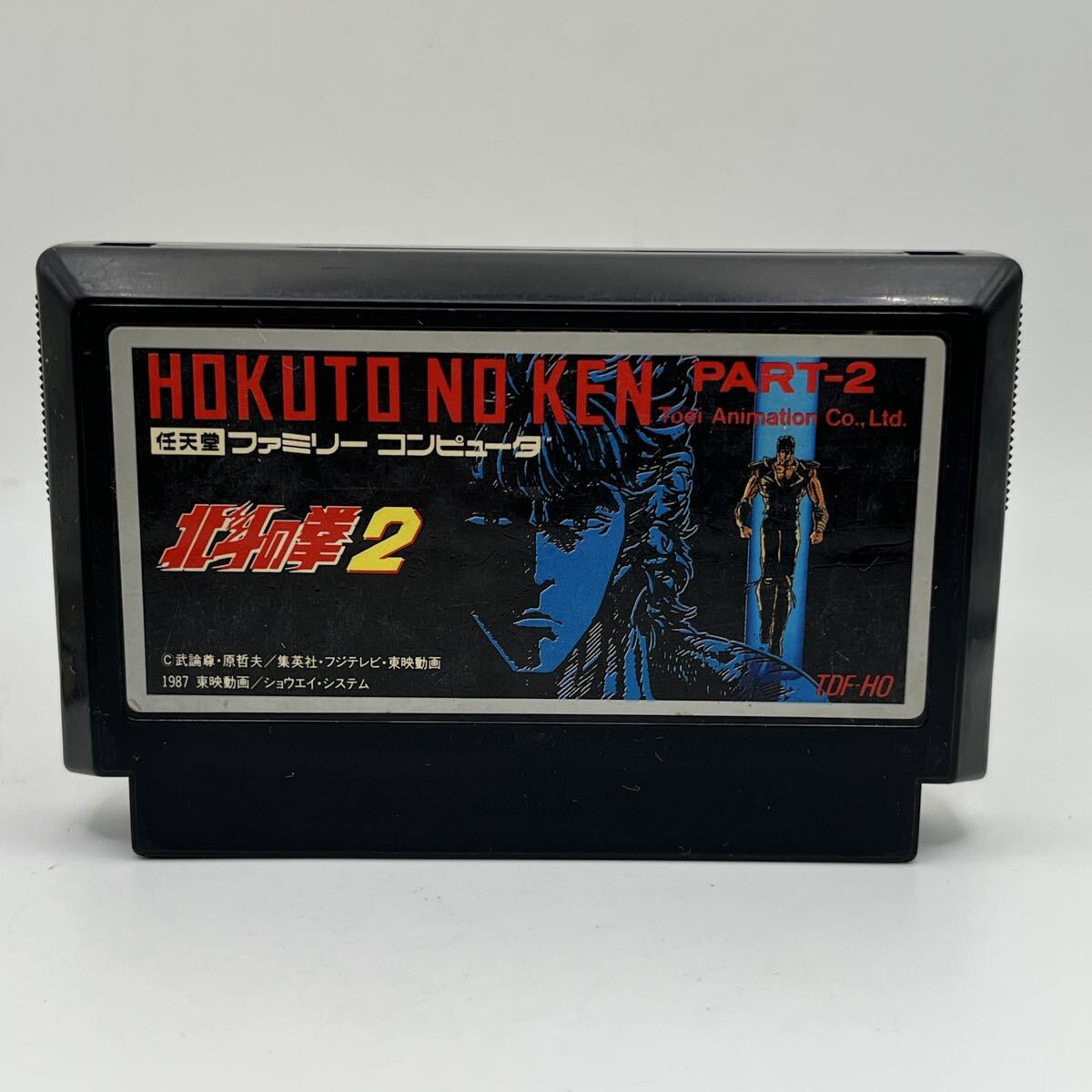 北斗の拳2 1987 ショウエイ・システム Nintendo 任天堂 ファミリーコンピュータ ファミコン FC ソフト カセット カートリッジ