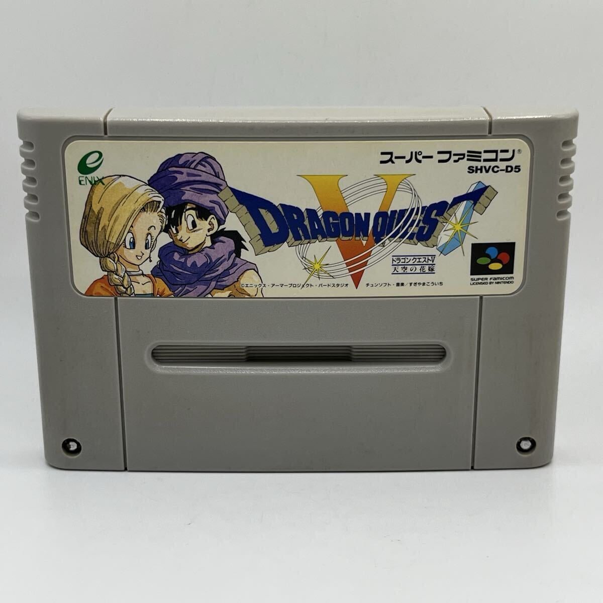 DRAGON QUEST V ドラゴンクエスト5 天空の花嫁 SUPER FAMICOM CASSETTE スーパーファミコン SFC カセット 整備済 バックアップ電池交換済