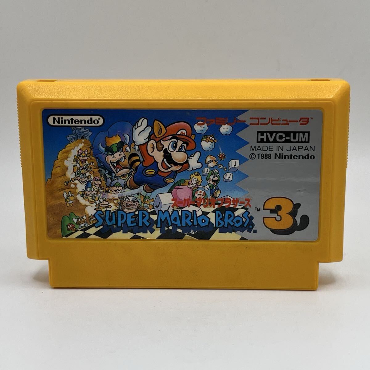 スーパーマリオブラザーズ3 SUPER MARIO BROS. 3 1988 Nintendo 任天堂 ファミリーコンピュータ ファミコン ソフト カセット カートリッジ