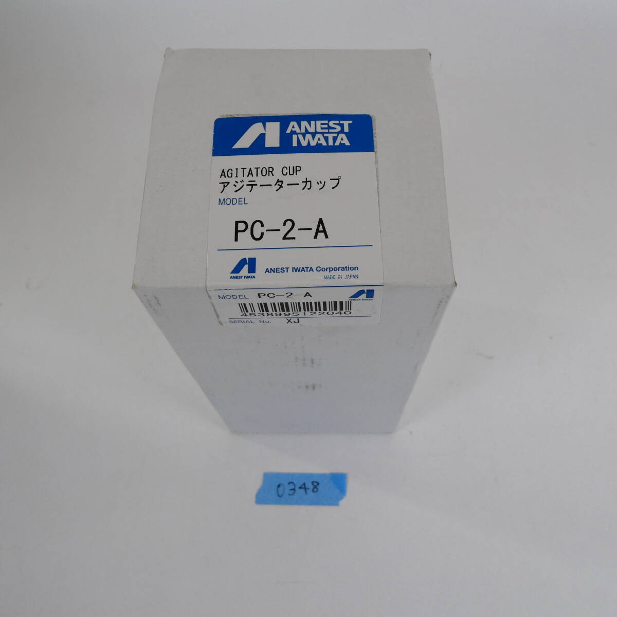 アネスト岩田 PC-2-A アジテーターカップ 600ml おそらく未使用
