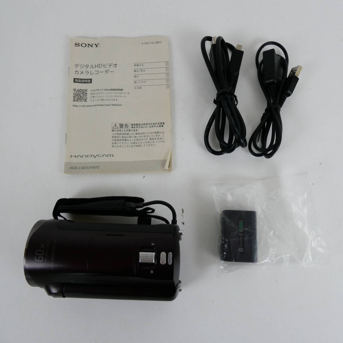 【1円スタート】SONY Handycam HDR-PJ670 デジタルHDビデオカメラ 内蔵プロジェクター搭載 通電確認済み