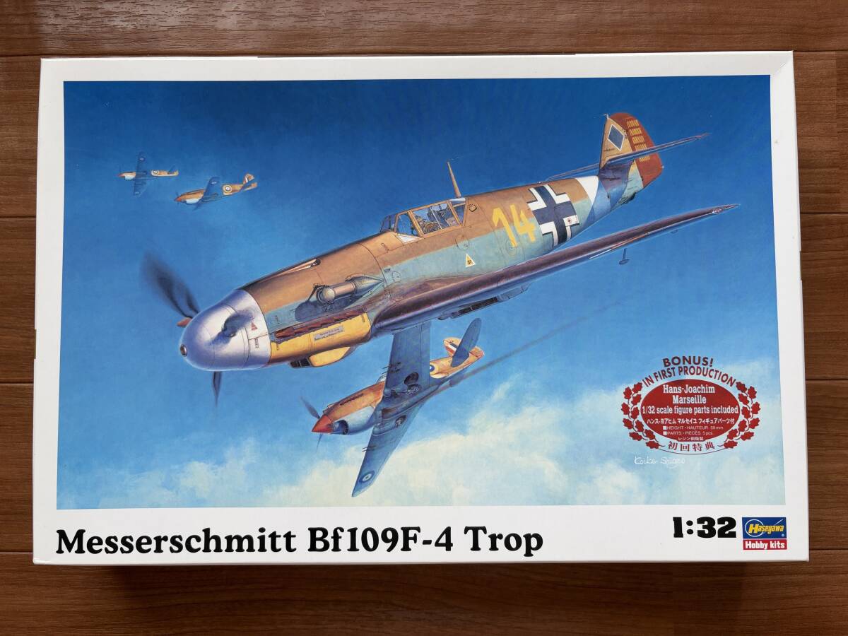 メッサーシュミット Bf109F-4 Trop　　　未組み立て　　　送料660円〜　　訳あり