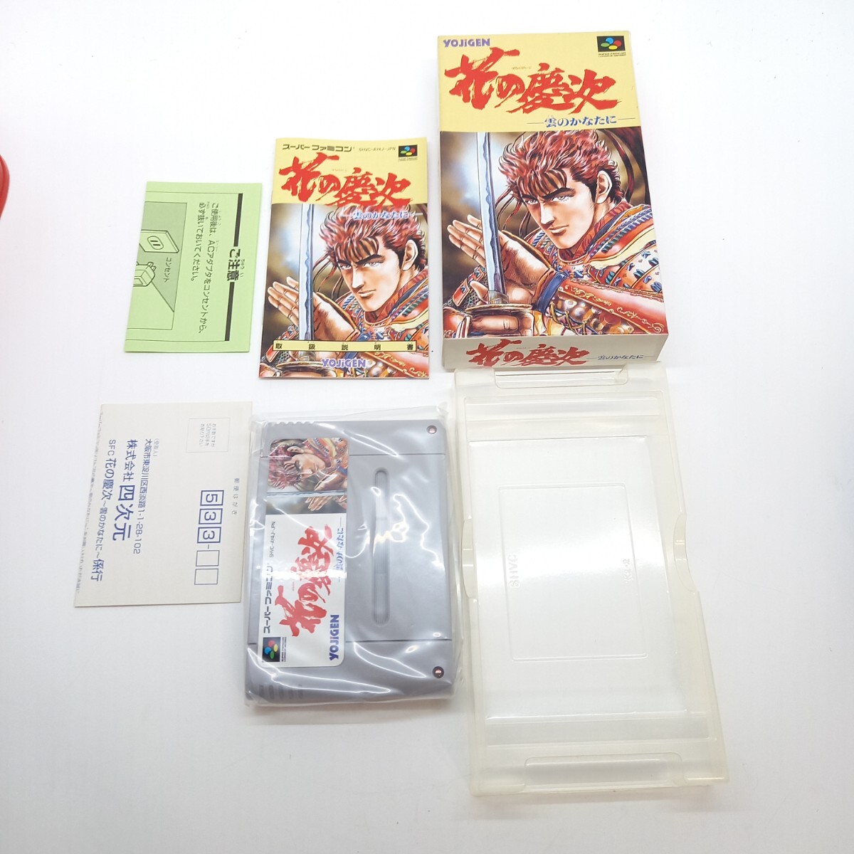 【美品】スーパーファミコン ソフト 花の慶次 雲のかなたに 取扱説明書 ハガキ 箱付き 中古品