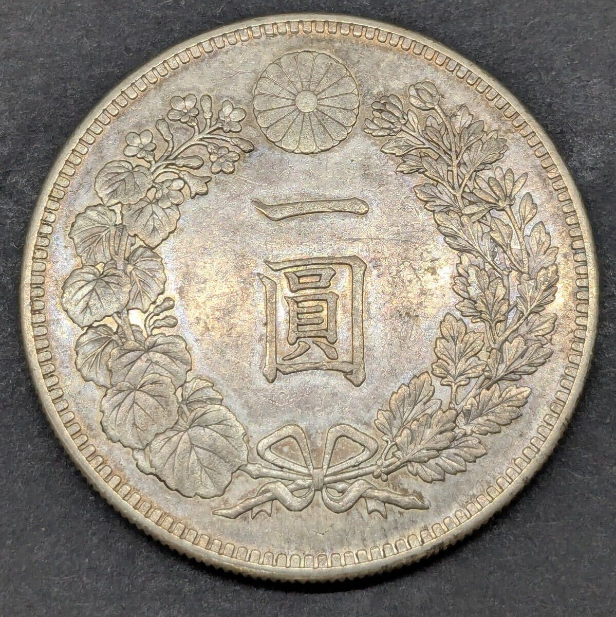 【7M2】1円スタート 一圓銀貨 大日本 明治二十六年 古銭 硬貨 貨幣 ONE YEN 新1円銀貨 真贋不明 重量 約27.0g 厚み 約2.4mm 直径 約38.0mm