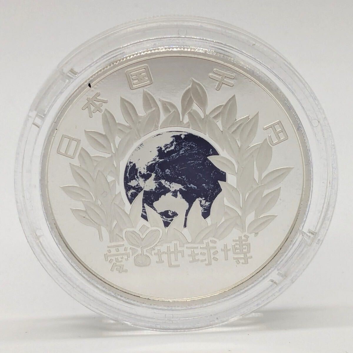 【7A54】1円スタート 2005年日本国際博覧会 愛・地球博 愛知万博 千円銀貨幣 1000円銀貨 カラーコイン 造幣局 ケース込み重量約39.9g 