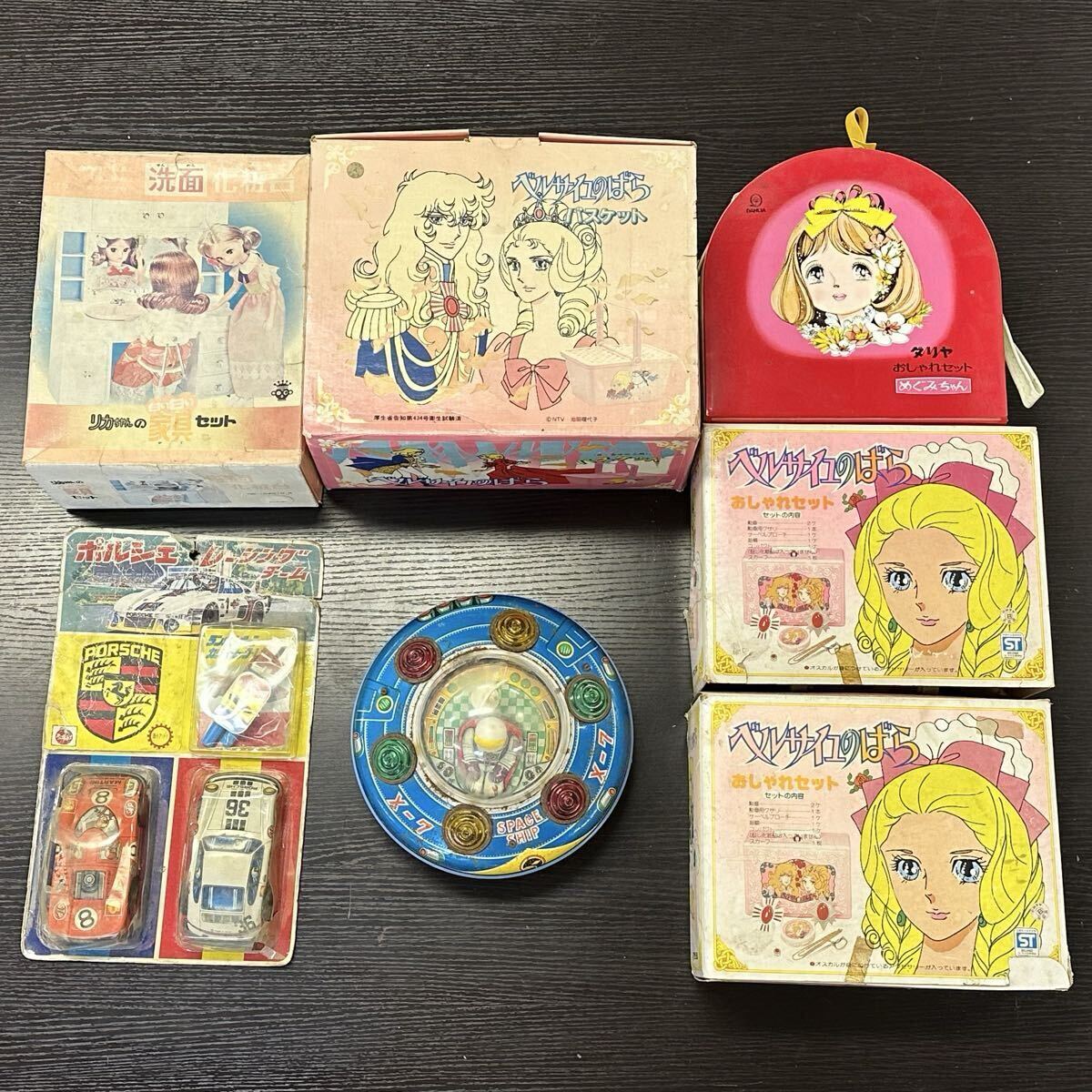【7Y73】1円スタート おもちゃ まとめ ブリキ マスダヤ ハイメカシリーズ X-7円盤 ポルシェ アサヒ玩具 ベルサイユのばら リカちゃん 家具 