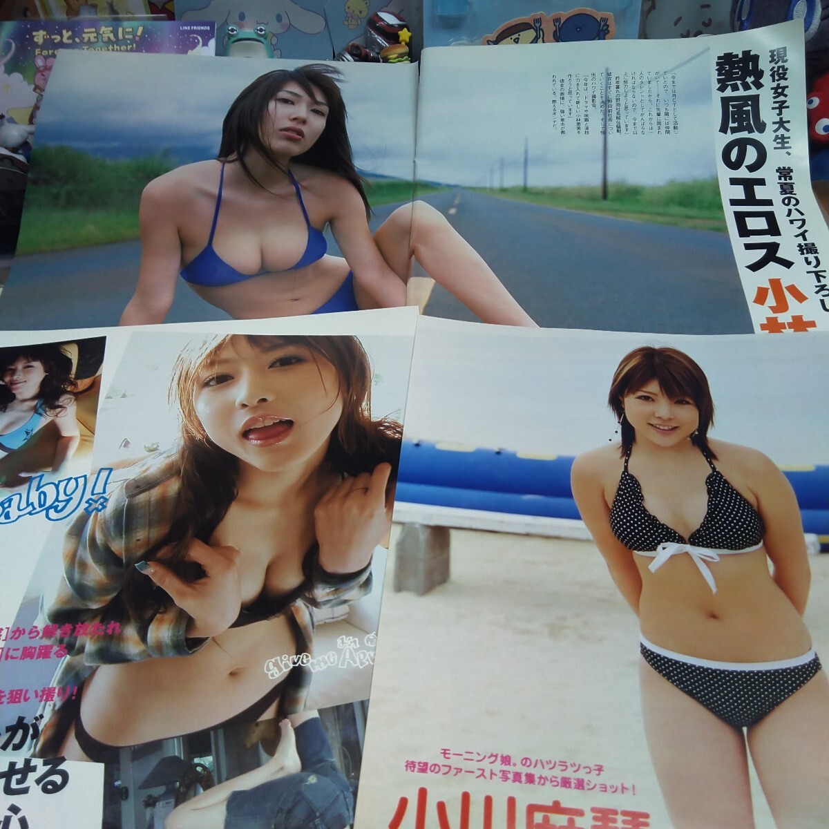 切り抜き　その116　小川麻琴　3ページ　杏さゆり　2ページ　小林恵美　3ページ　　　　　　