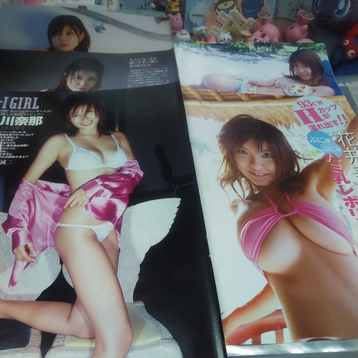 切り抜き　その①⑥　花井美里　４ページ　小川奈那　6ページ　　