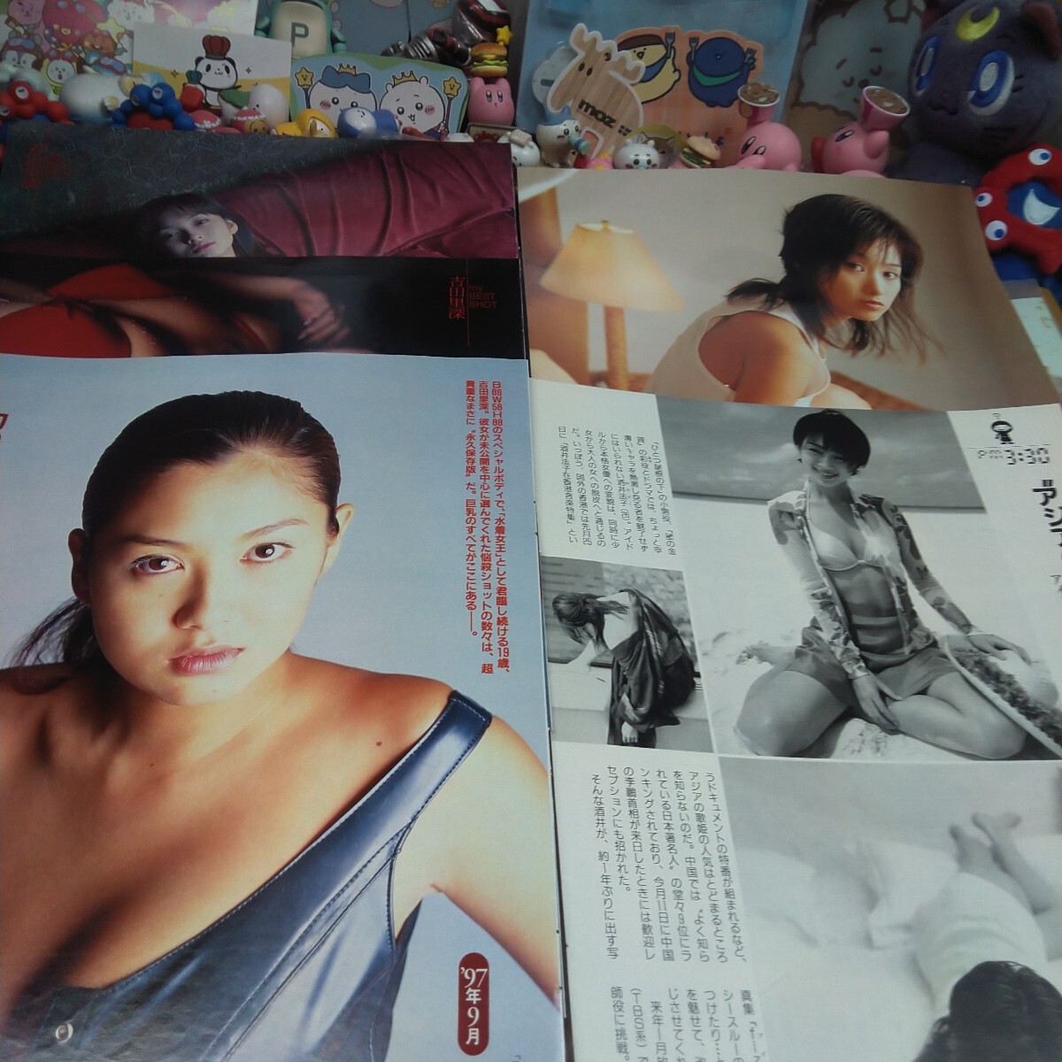 切り抜き　その141　酒井法子　2ページ　吉田里深　5ページ　　　　　