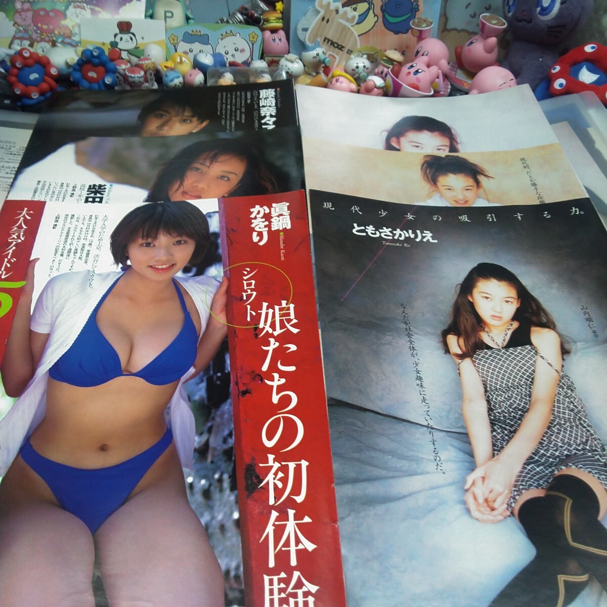 切り抜き　その⑤　ともさかりえ　5ページ　眞鍋かをり　ほか　5ページ　　　　　