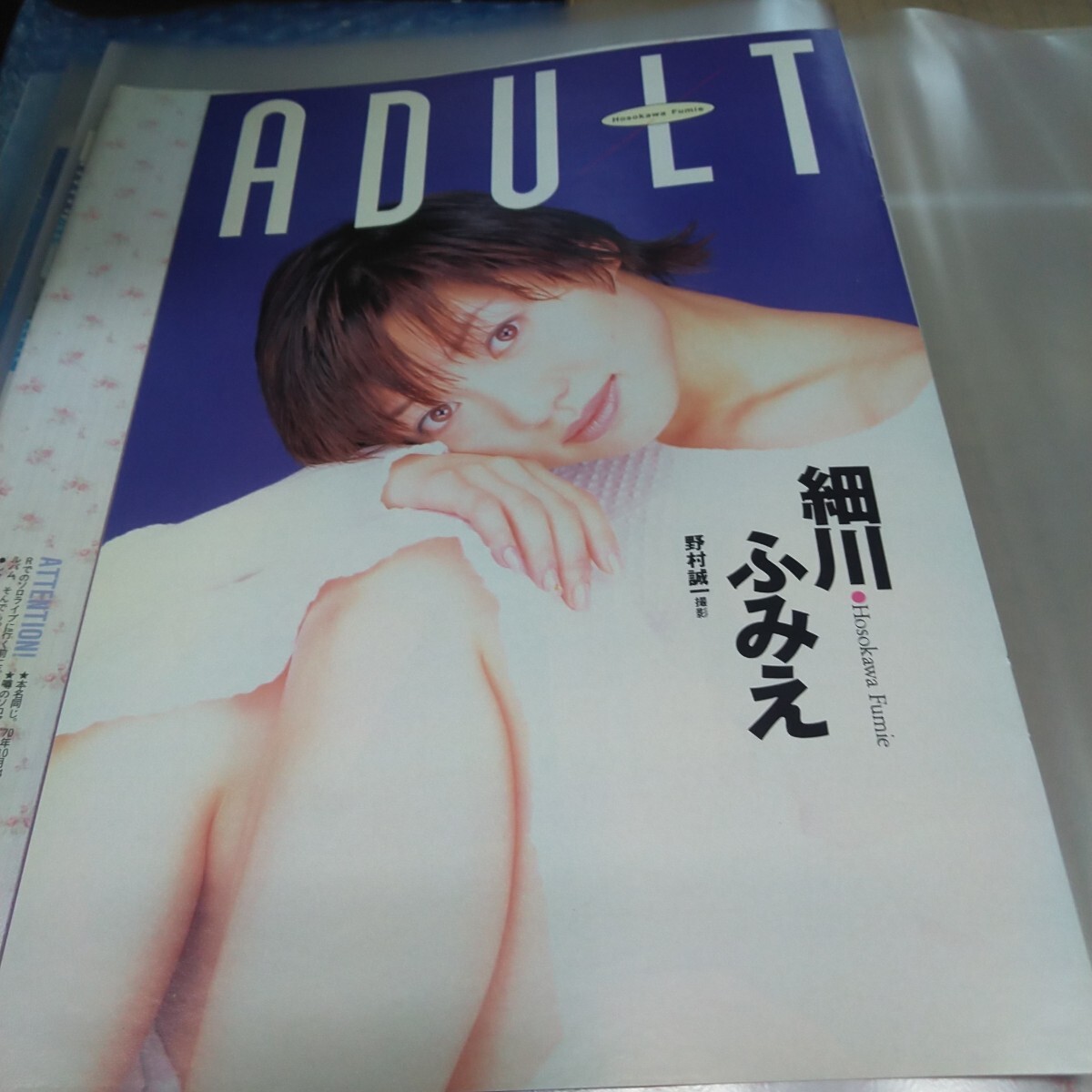 切り抜き　その56　細川ふみえ　7ページ　　　　　