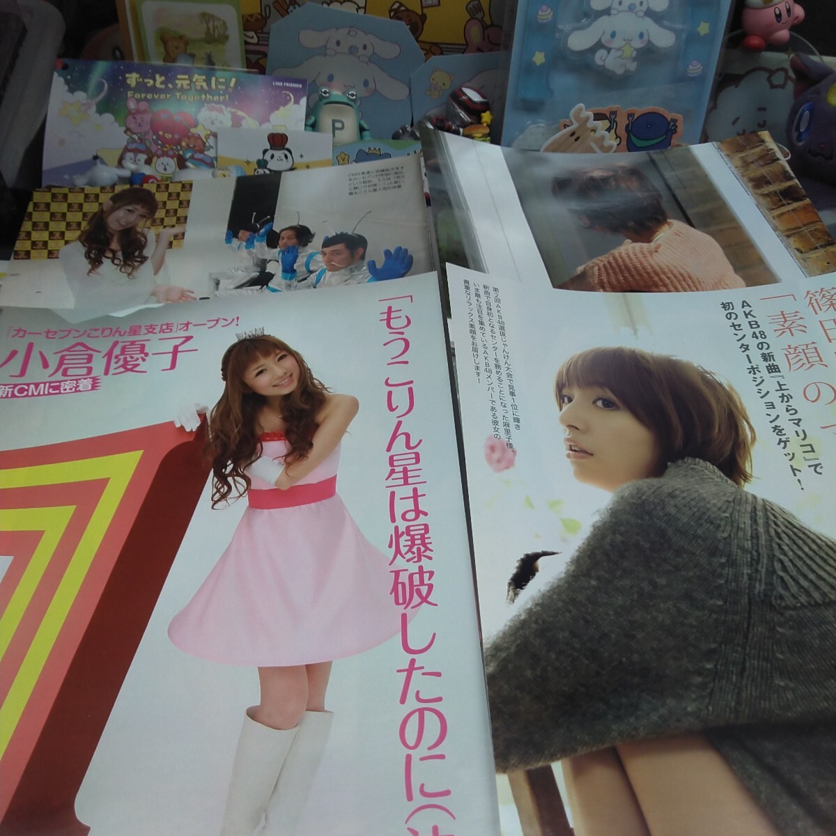 切り抜き　その96　篠田麻里子　４ページ　小倉優子　2ページ　　　　　　　