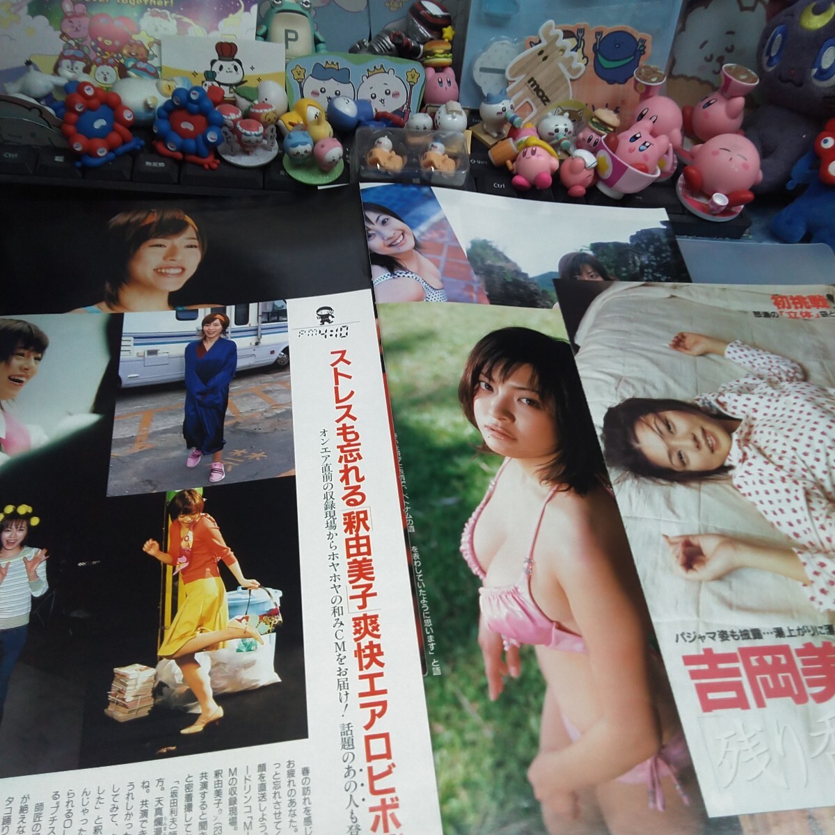 切り抜き　その49　吉岡美穂　袋とじ開封　４ページ　乙葉　2ページ　釈由美子　2ページ　　　　　　
