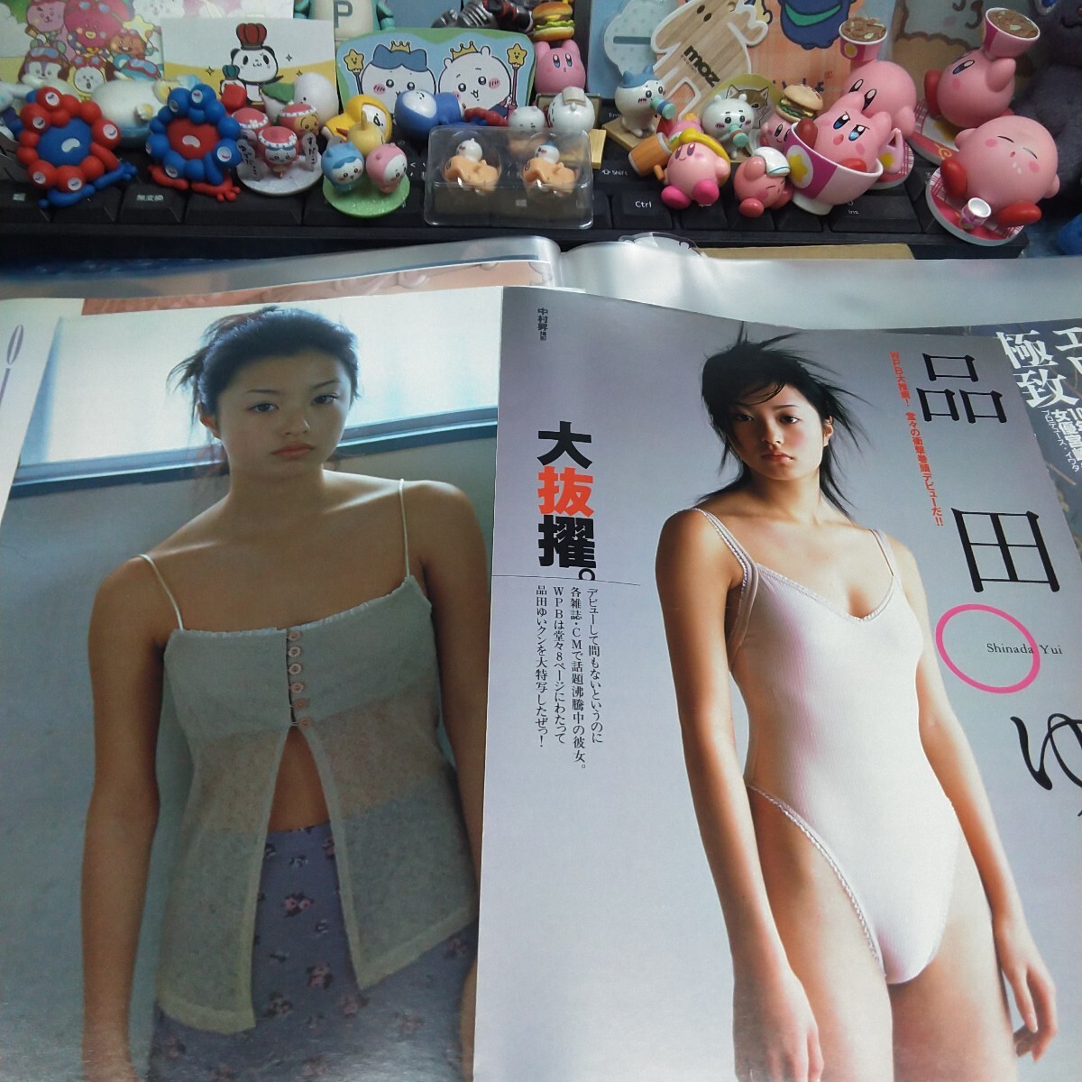 切り抜き　その22　品田ゆい　8ページ　　　　　　　