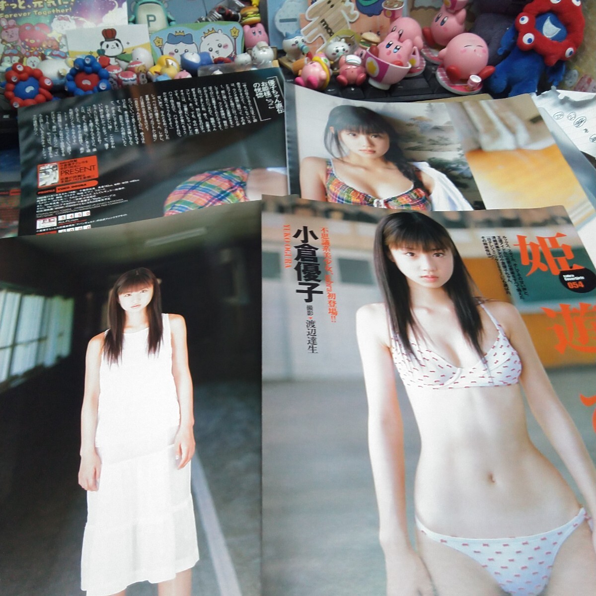 切り抜き　その78　小倉優子　7ページ　　　　　　　　