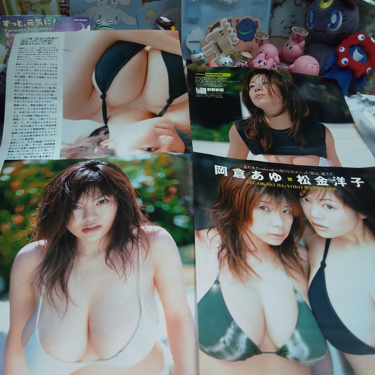 切り抜き　その78　岡倉あゆ　松金洋子　7ページ　　　　　　　　　