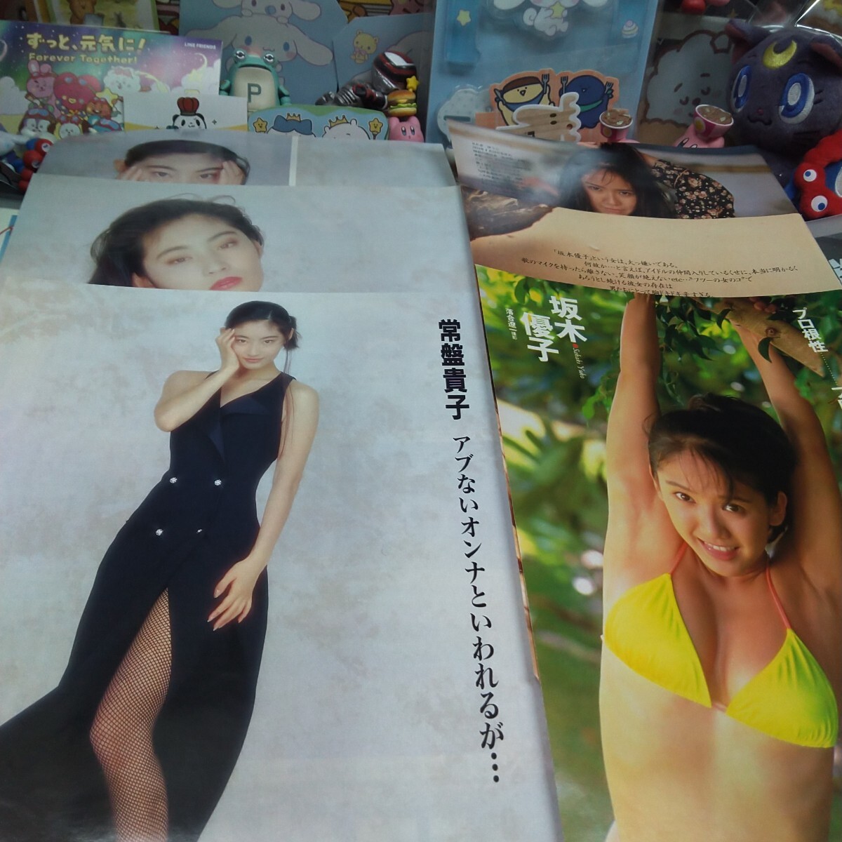 切り抜き　その28　坂木優子　5ページ　常盤貴子　４ページ　　　　　　　　　　