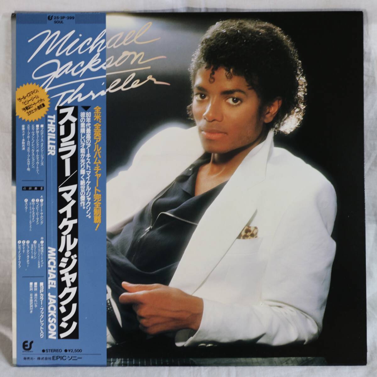 1098【LPレコード】帯付き/MICHAEL JACKSON マイケル・ジャクソン/THRILLER スリラー/25・3P・399