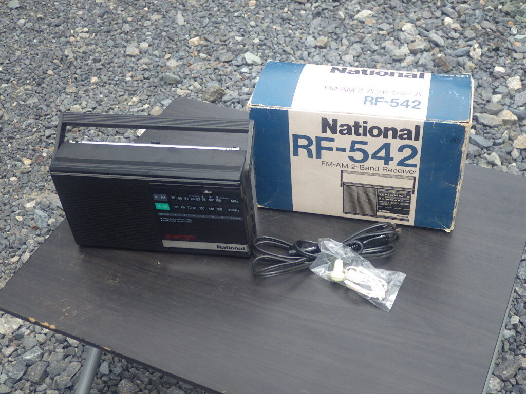 『ナショナル FM／AMラジオ RF-542』ワイドFM対応 通電確認済