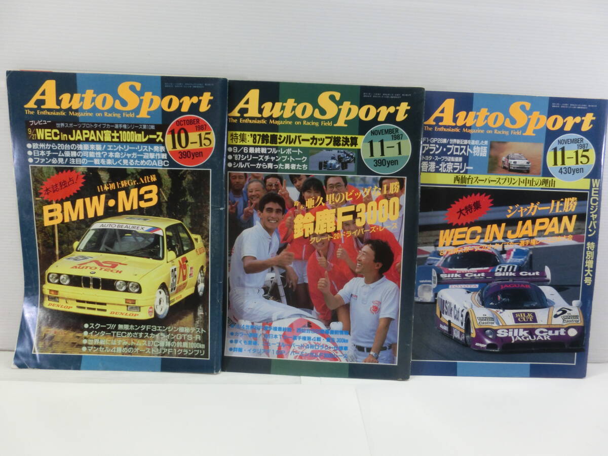 AutoSport◆1987.10-15/11-1/11-15◆No.482.484.485◆オートスポーツ.3冊.まとめて