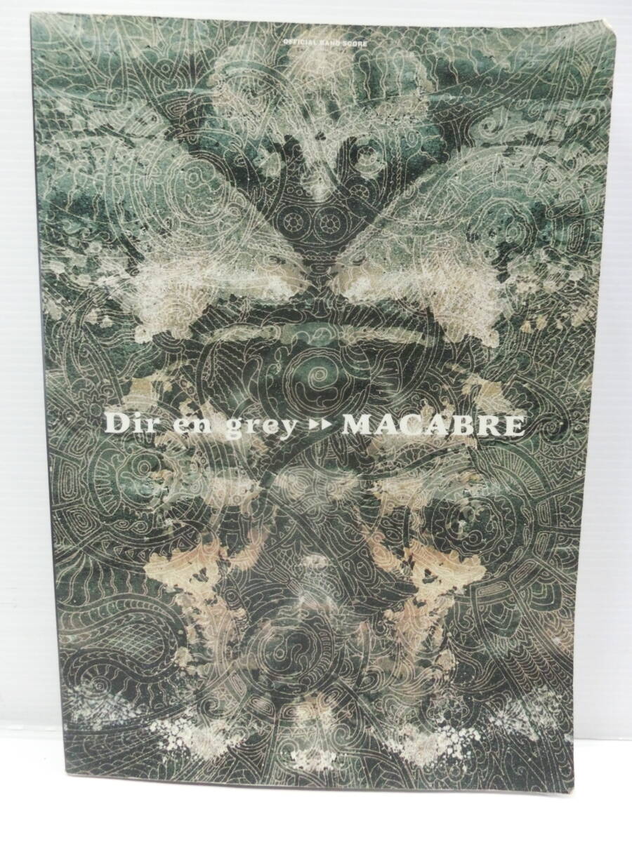Dir en grey MACABRE バンドスコア/ディルアングレイ/楽譜