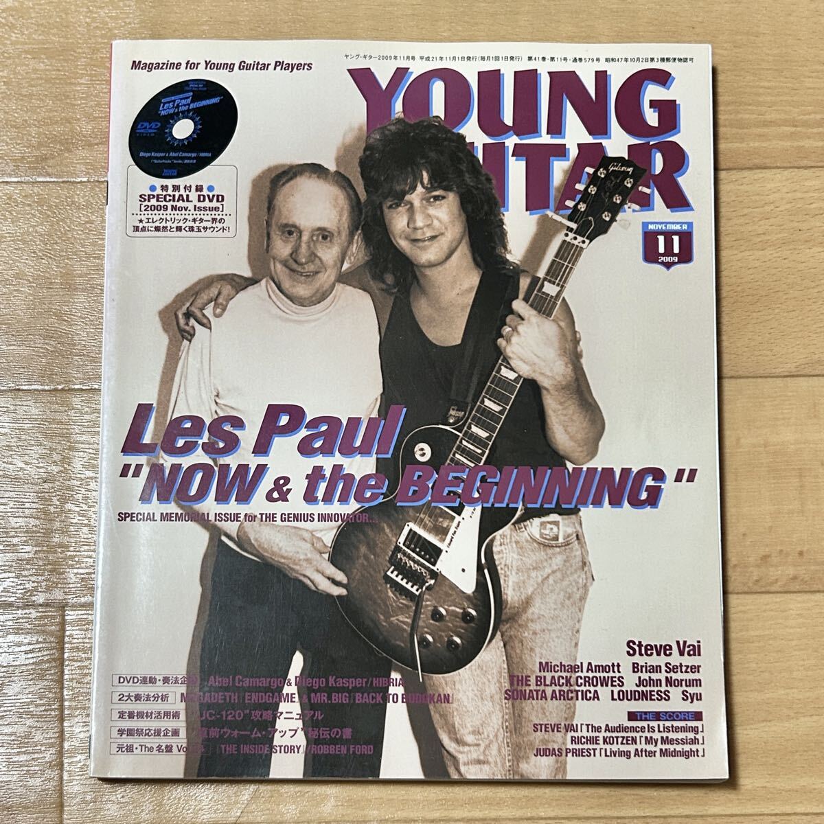 DVD付 ヤングギター YOUNG GUITAR 2009年11月号 レスポール特集