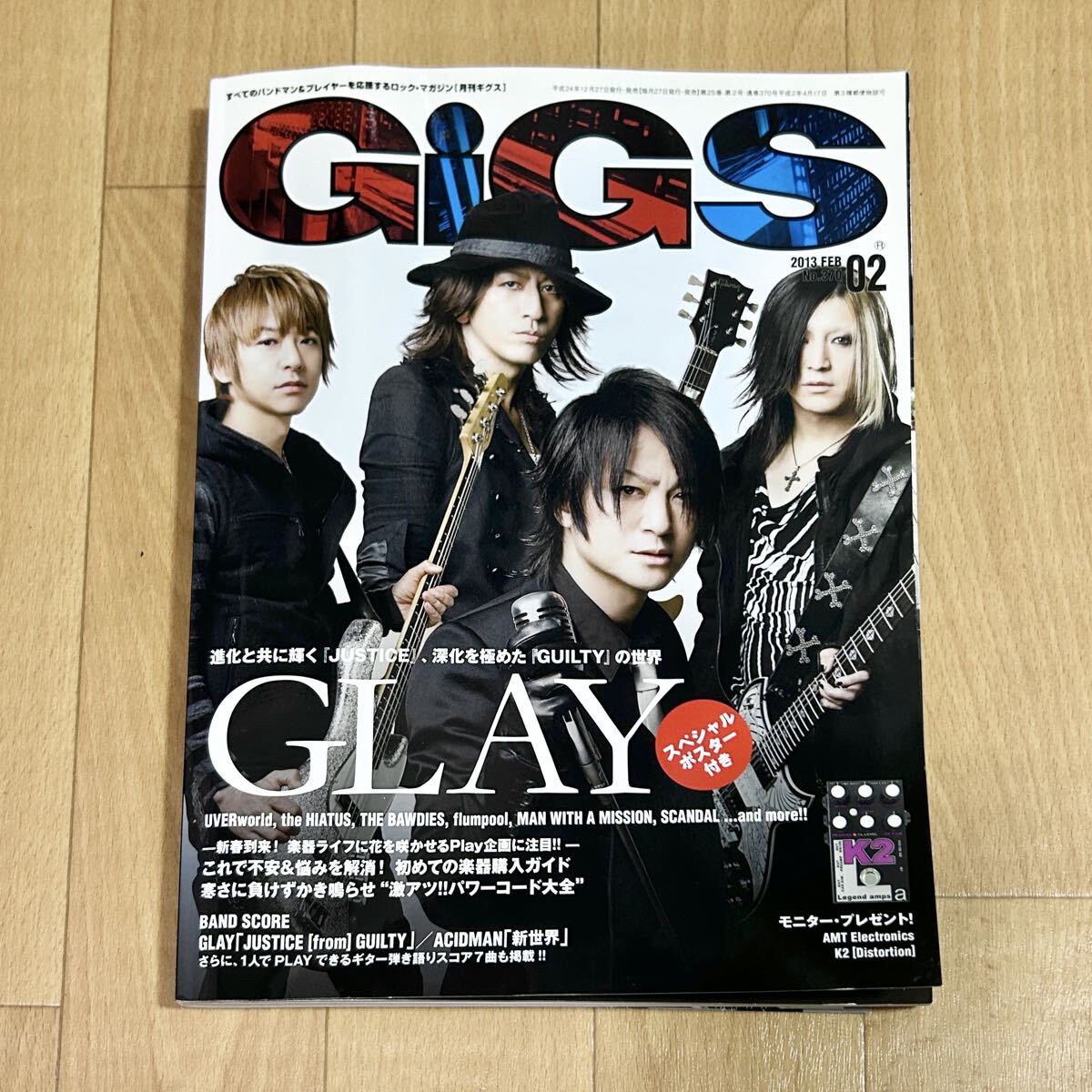 GiGS ギグス 2013年2月号 GLAY 特集
