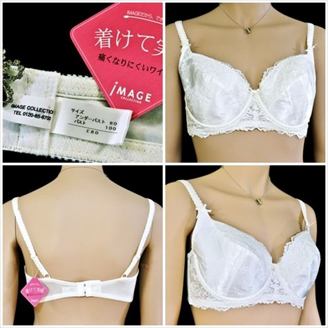 CE2-240☆//IMAGEイマージュ♪新品タグ付き☆大きいEカップ/E80☆極美エレガントホワイト*補正ブラ※一番安価で送料はゆうパケット250円