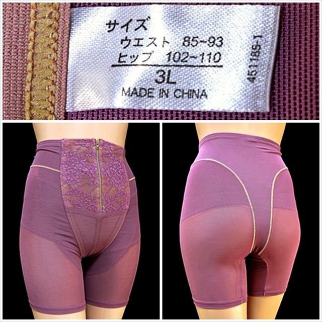 CE2-470☆//超グラマラスな3Lサイズ☆フロントチャック*極美パープルカラー*ハイウエストガードル※一番安価な送料はゆうパケットなら250円