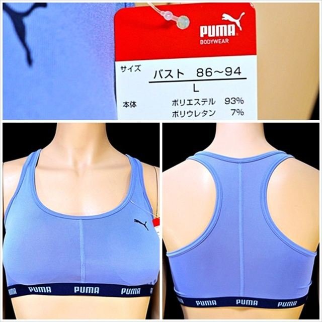 CE2-463☆//PUMAプーマ♪新品タグ付き☆着心地抜群*バスト86-94のLサイズ*補正ブラ※一番安価で送料はゆうパケット250円