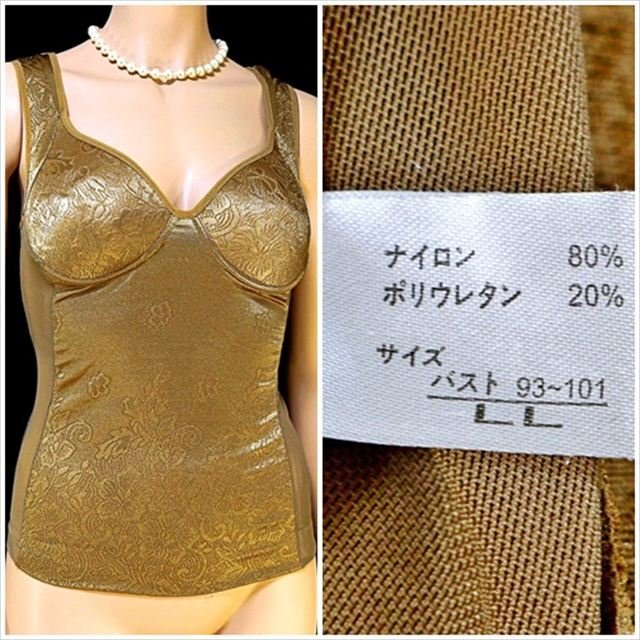 CE2-465☆//ビッグなLL(90B相当)サイズ☆超光沢ブラウンカラー☆ボディシェイパー※一番安価で送料はゆうパケット250円