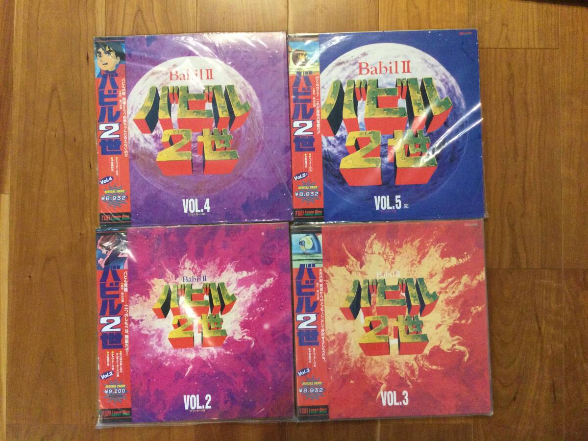 LD/レーザーディスクバビル2世Vol.2〜Vol.5