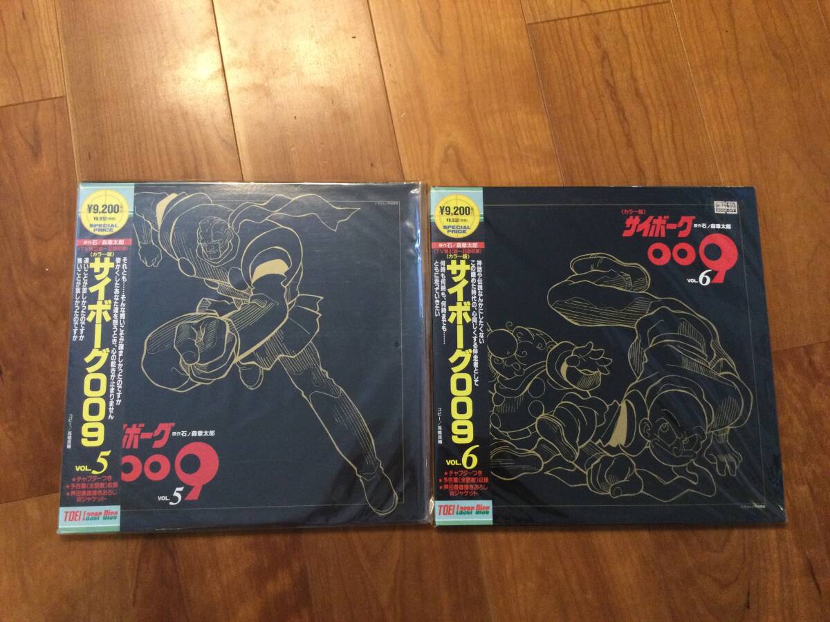 LD/レーザーディスクサイボーグ009 Vol.5/Vol.6
