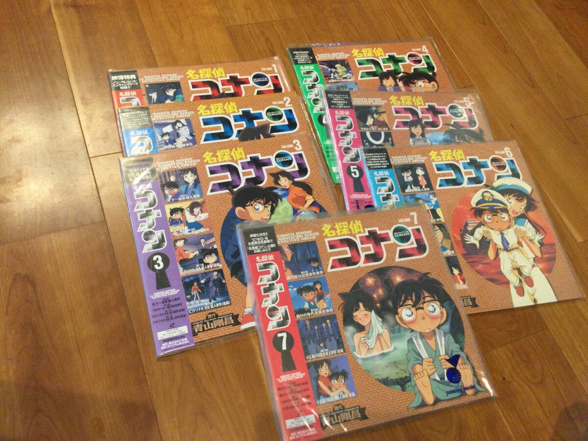 名探偵1〜7 セット7枚