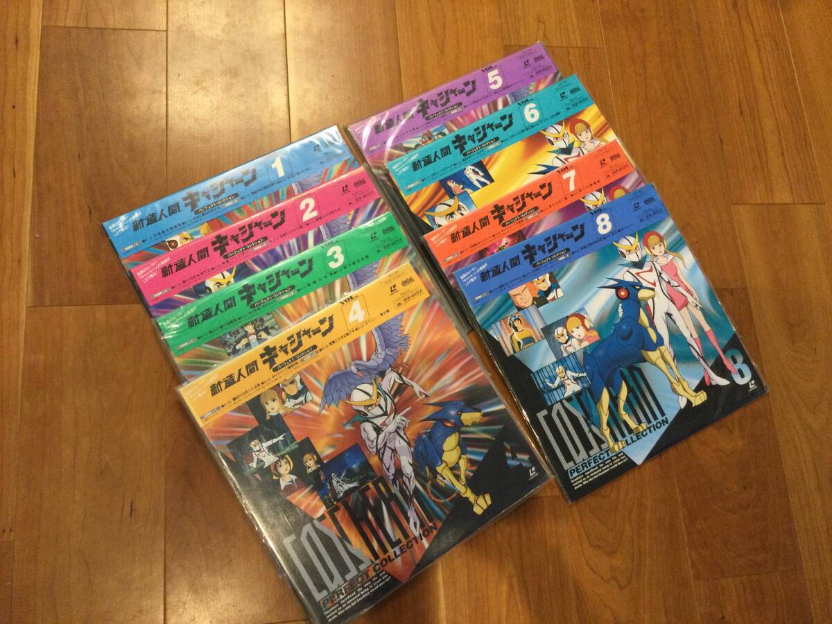新造人間　キャシャーンVol.1〜Vol.8