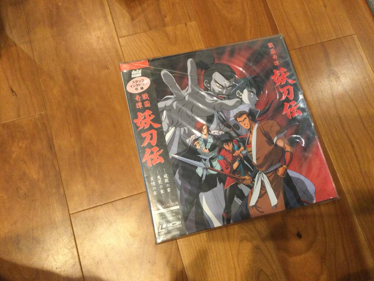 LD/レーザーディスク戦国奇譚　妖刀伝