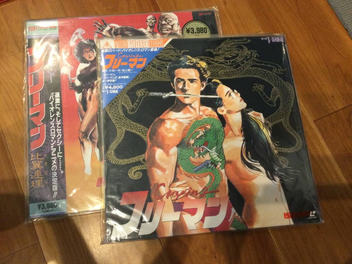 LD/レーザーディスクフリーマン2枚