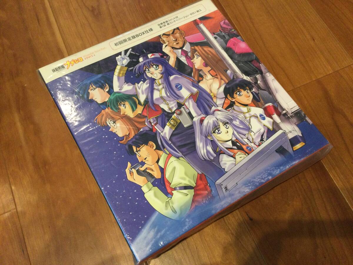 ナジシコ　PART.1 Vol.1〜Vol.4