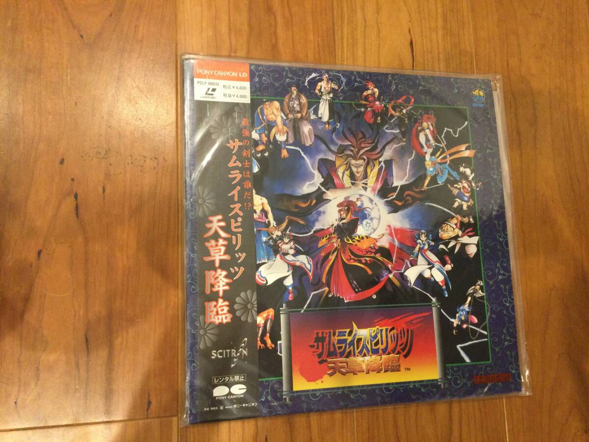 LD/レーザーディスクサムライスピリッツ