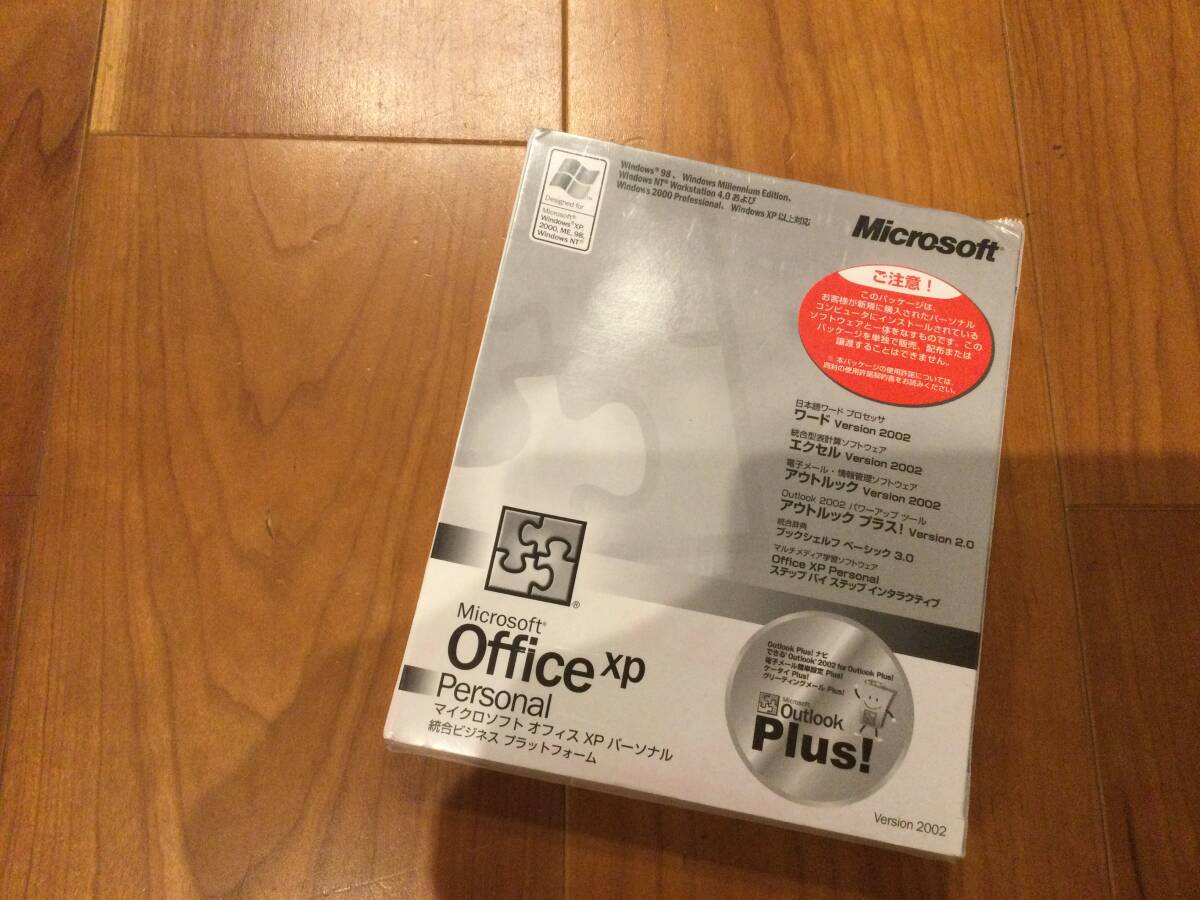 Microsoft Office XP Personal 未開封