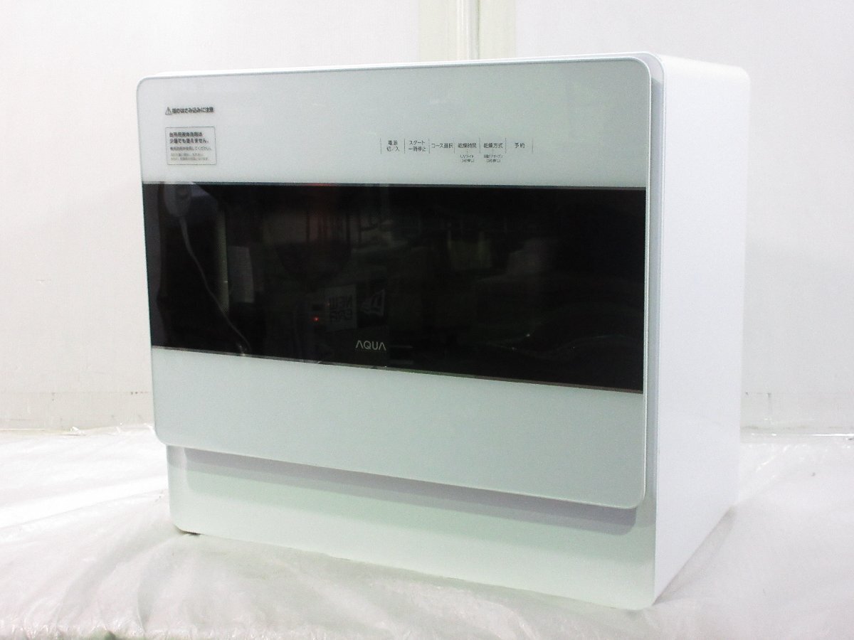◎未使用 アクア AQUA 食器洗い乾燥機 40点/5人用 ADW-L4-W ホワイト 2023年製 展示品 w8311