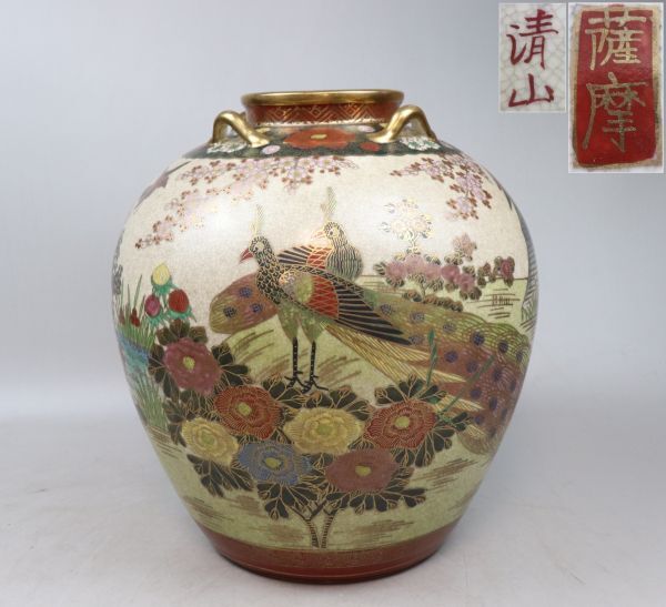 薩摩 清山 金彩花鳥図四ツ耳壷 花瓶 TK031