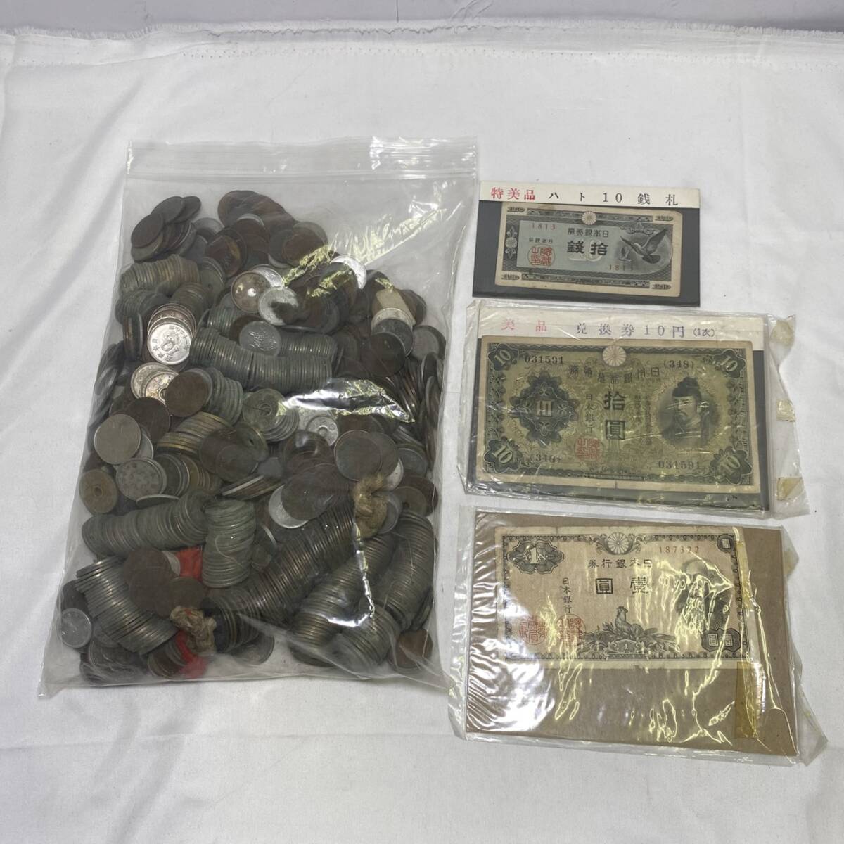 1000円スタート【まとめ売り】38772-7 古銭 紙幣 大量 硬貨 貨幣 大日本 日本銀行 壱圓 紙幣 昭和 大正 など