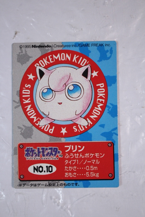 [ポケットモンスター]Nintendo 1995年 BANDAI 1996「プリン」 ポケモン キッズ カード 初期タイプ　「裏　8．ミュウまで表示」