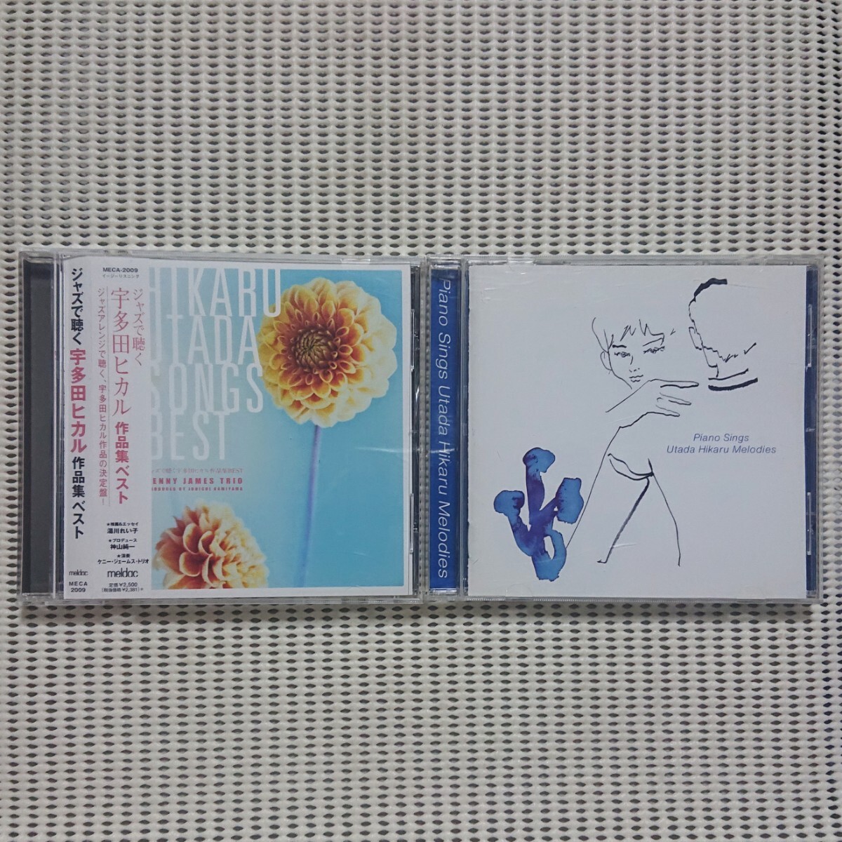 【CD】ジャズ/ピアノで聴く宇多田ヒカル作品集 2枚セット